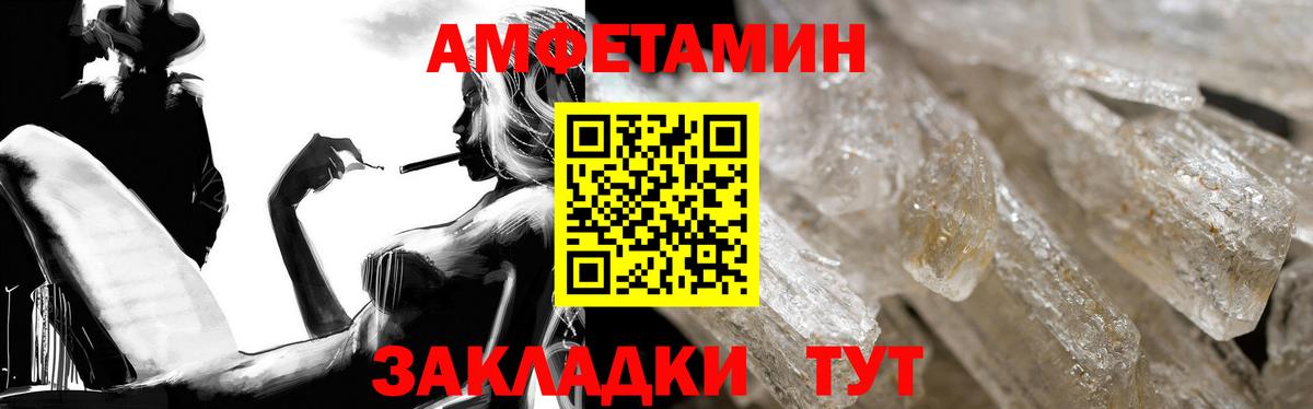 Железноводск  Амфетамин  Вход с VPN  Амфетамин 97% 
