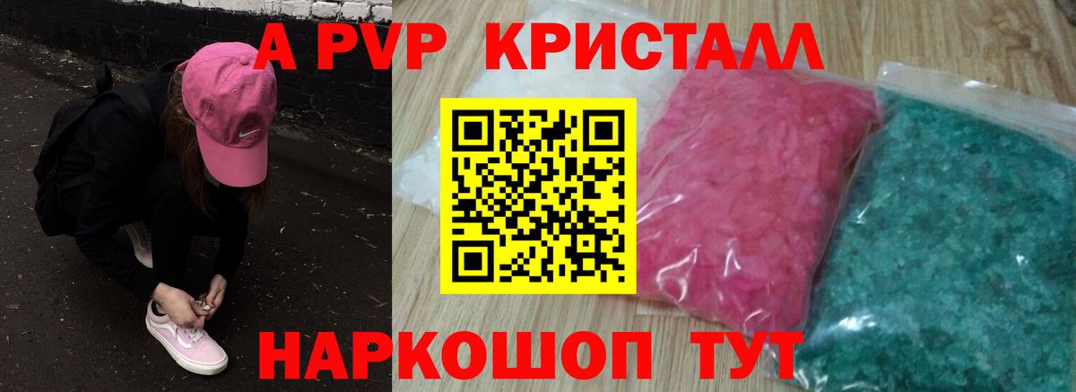 Alpha PVP СК КРИС Железноводск