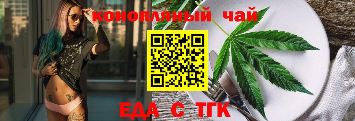 Железноводск  Canna-Cookies марихуана  Вход с VPN 
