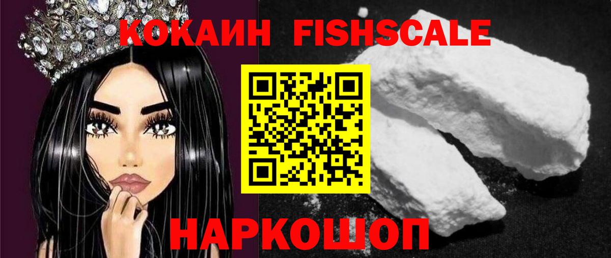 Cocaine Колумбийский Железноводск