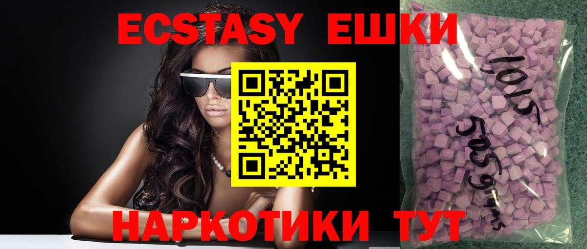 ЭКСТАЗИ XTC Железноводск