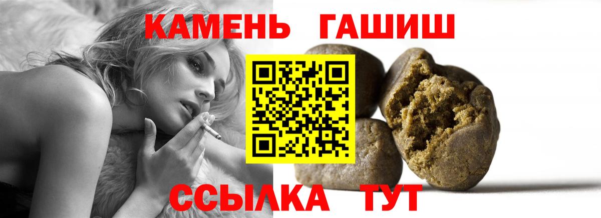 Железноводск  Гашиш Cannabis  Вход с VPN  ГАШИШ убойный 