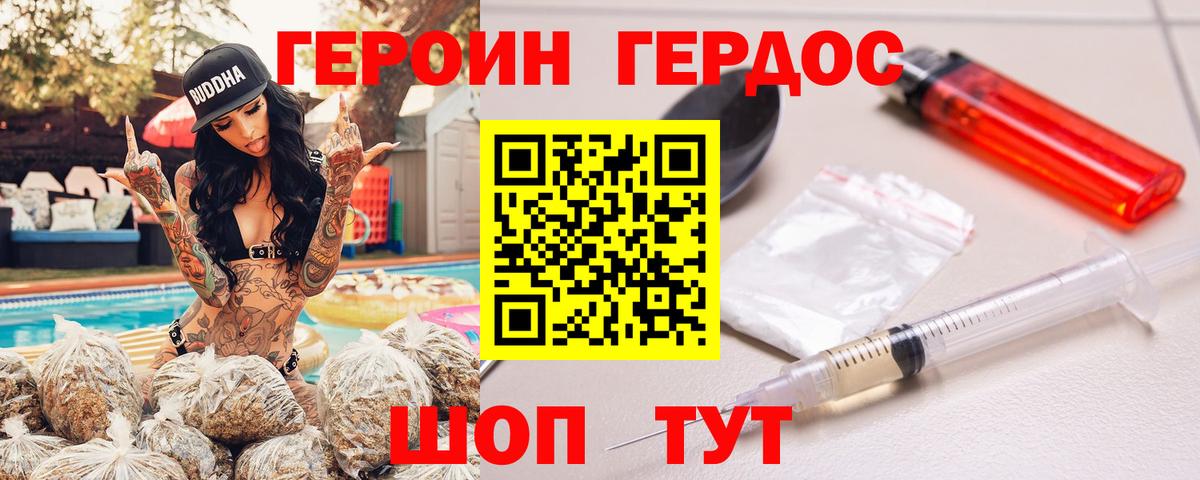Героин белый  Вход с VPN  Железноводск 