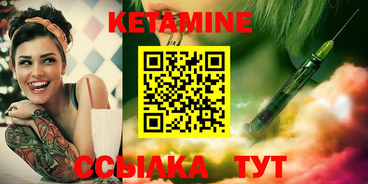Железноводск  КЕТАМИН ketamine  Вход с VPN 