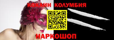 кокаин колумбия Лесосибирск
