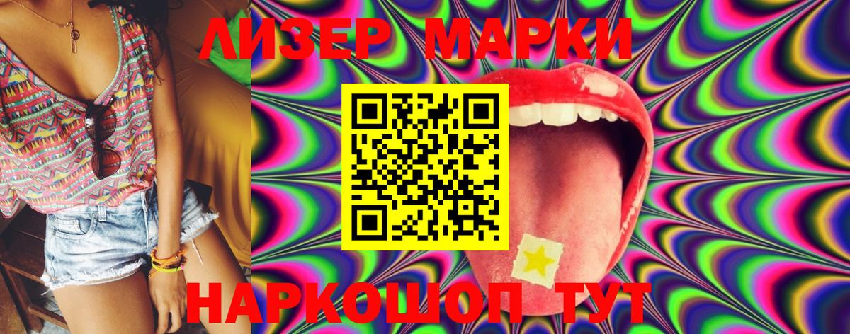 ЛСД экстази ecstasy Железноводск