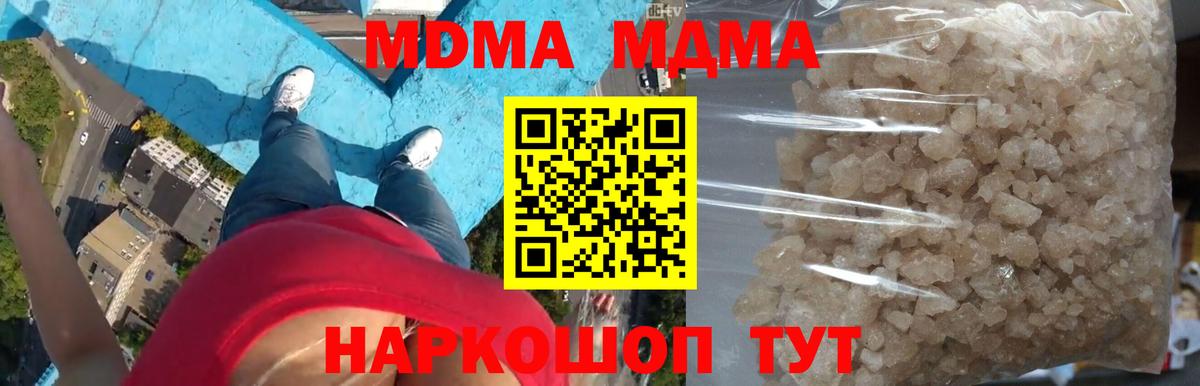 Железноводск  МДМА VHQ  MDMA VHQ  Вход с VPN 