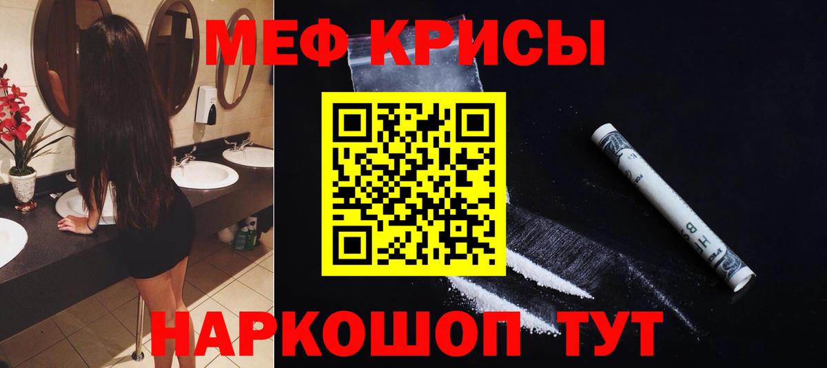 МЯУ-МЯУ мяу мяу  Вход с VPN  блэк спрут ссылки  МЯУ-МЯУ  Меф 4 MMC  Железноводск 