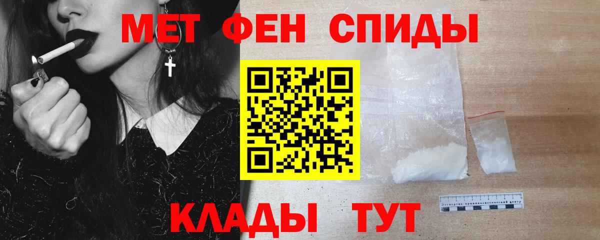 Железноводск  МЕТАМФЕТАМИН Декстрометамфетамин 99.9%  Вход с VPN 
