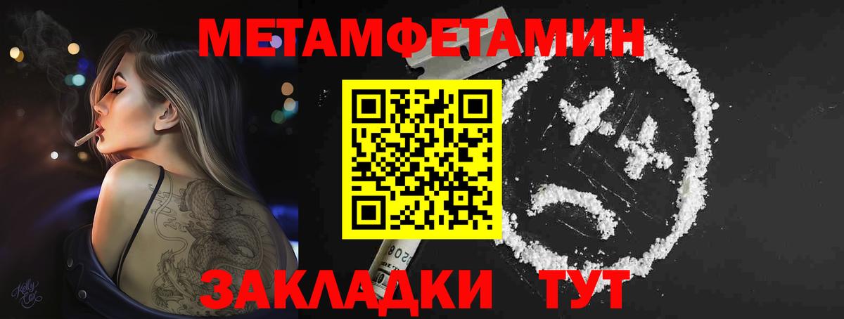 Метамфетамин винт Железноводск