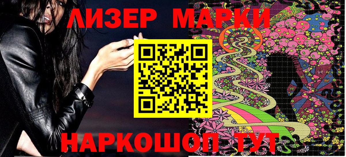 Железноводск  что такое наркотик  Вход с VPN  Наркотические марки 1500мкг  Наркотические марки 1500мкг 