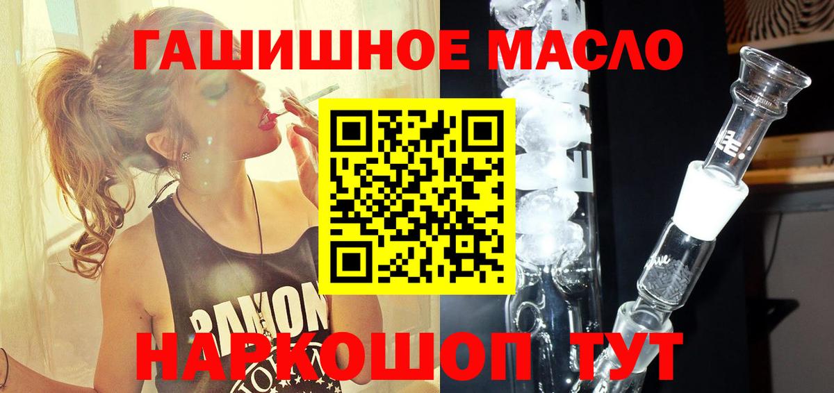 Дистиллят ТГК Wax  закладка  Железноводск  ТГК Wax  Вход с VPN 