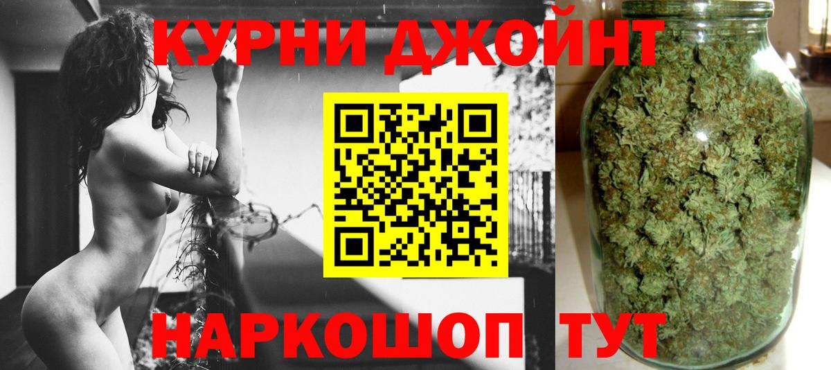 Марихуана OG Kush Железноводск